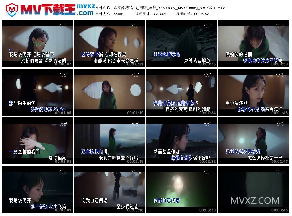 詹雯婷-预言石_国语_流行_YF800778
